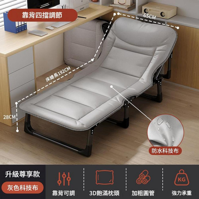 免安裝摺疊床 單人午休床 可調角度家用小床 寬56CM, 升級科技布192*65CM 防刮防水漬 床墊一體 翻身靜音 方管灰