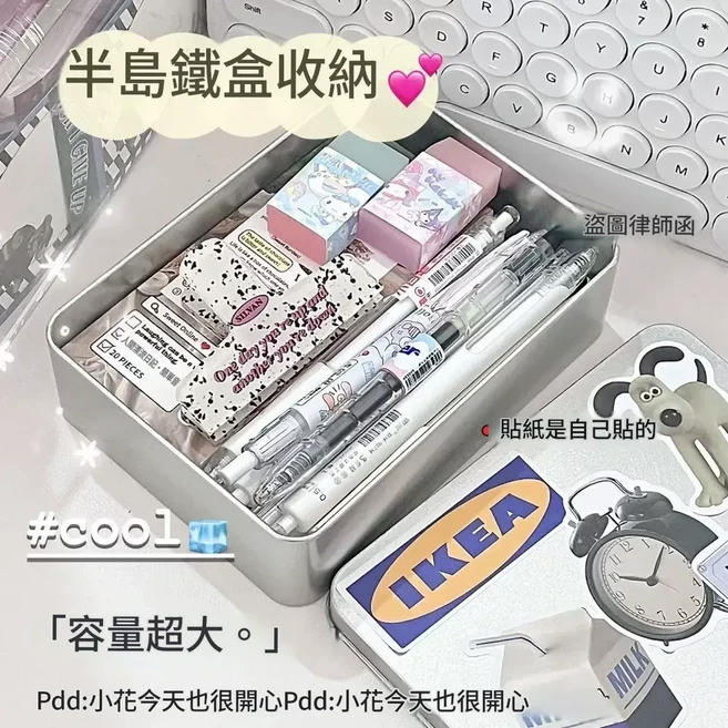 銀色半島鐵盒收納盒,簡約大容量學生文具手賬雜物整理盒, 銀色鐵盒*1個, 1個