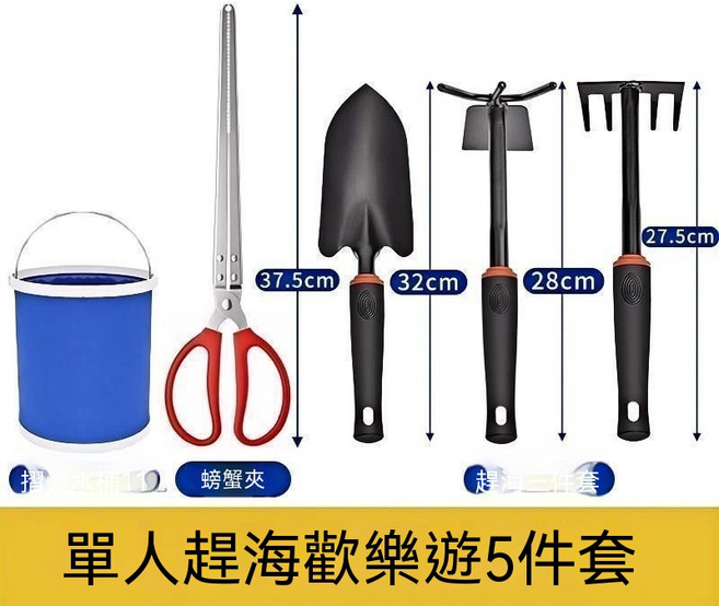 全新趕海工具套裝大全成人挖蛤蜊螃蟹手套沙灘鏟夾子兒童裝備耙子, 1套, 700g, 趕海工具 5件套德國精工錳鋼