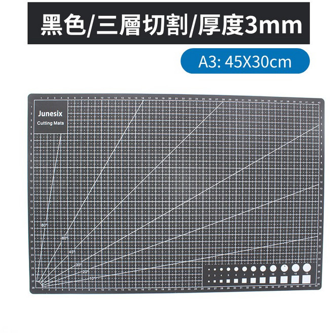 Junesix 切割墊 A3 45X30cm 三層切割厚度3mm, 黑色