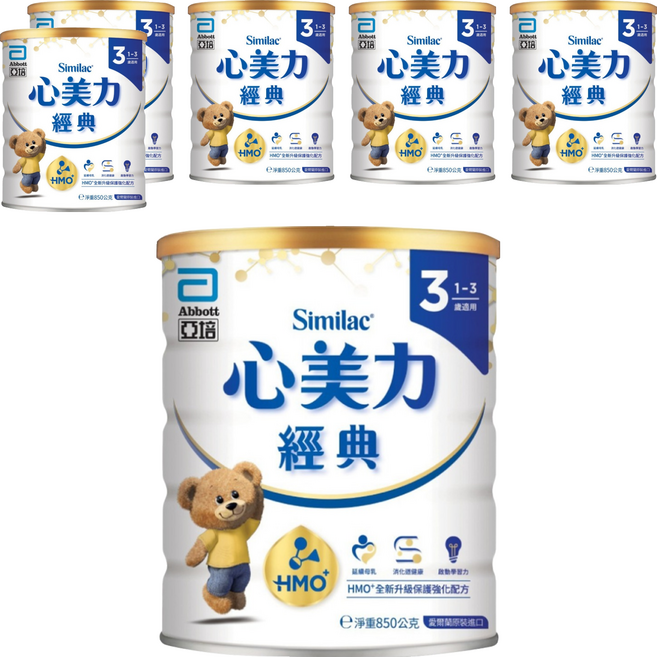 Abbott 亞培 Similac 心美力 經典HMO+成長配方奶粉 3號 1~3歲, 850g, 6罐