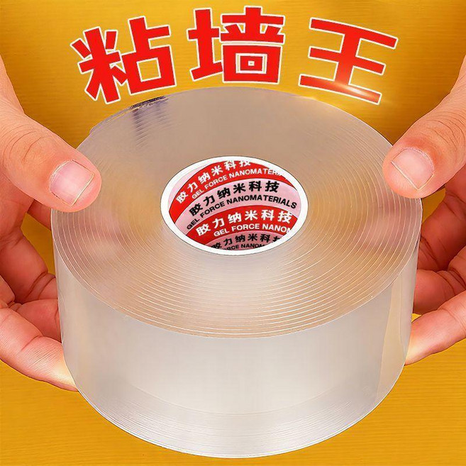 雙面膠 納米雙面膠 強力雙面膠 特厚雙面膠 高粘度雙面膠 透明無痕雙面膠 多功能固定雙面膠, 1個, 999%選擇 全新升級納米黑科技/不傷, 加厚特粘1.5毫米 寬5cm/長5.3