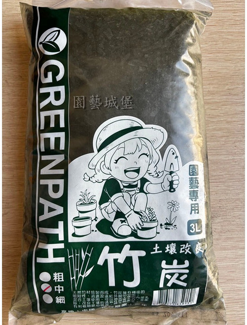 園藝城堡 Green Path 竹炭 土壤改良介質 3公升 園藝專用, 1個