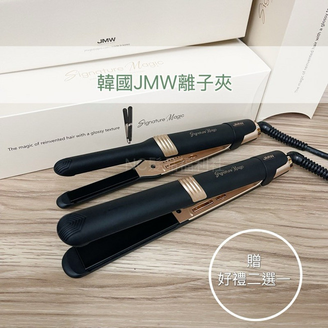 《NC髮品福利社》 韓國JMW離子夾 陶瓷離子夾 韓國製造