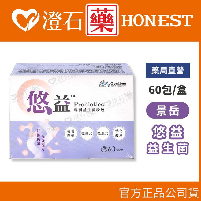 景岳 悠益 益生菌 60包/盒 綜合消化酵素 咕嚕好菌多PLUS, 1個