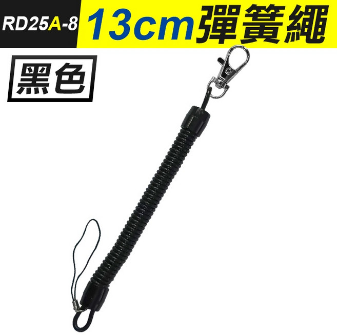 防丟彈簧繩 伸縮繩 鑰匙圈掛繩, 1個, (RD25A)13cm彈簧繩, N/A