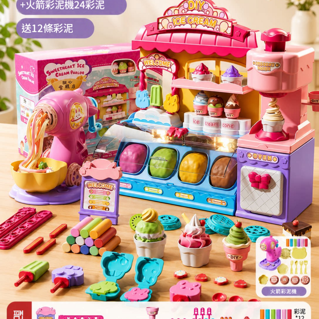 Sweetheart 兒童彩泥冰淇淋機過家家玩具 無毒安全 超輕粘土模具, 旗艦豪華套裝 大號彩虹冰淇淋DIY多功能雪糕店 火箭麵條機 36彩泥, 1個