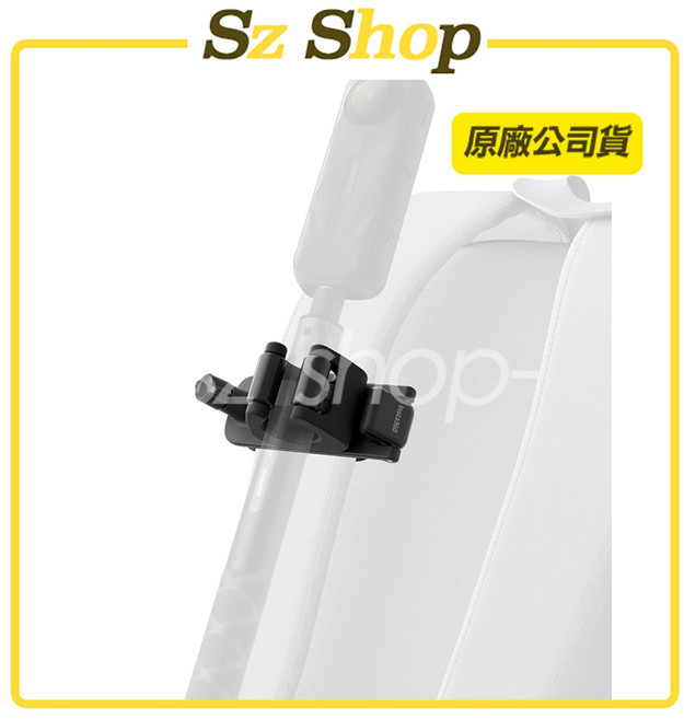 Insta360 自拍棒背包掛架 原廠公司貨, 1個