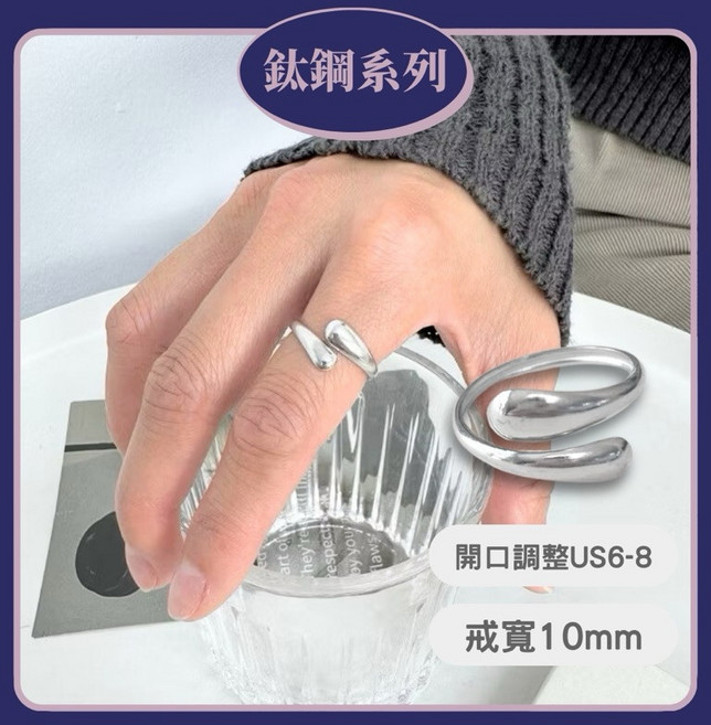 不鏽鋼層疊弧線立體設計感戒指 銀色 可調整戒圍 男女適用 戒寬10mm