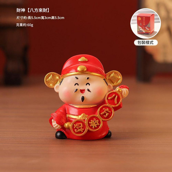 新中式財神爺桌面擺件, 八方來財