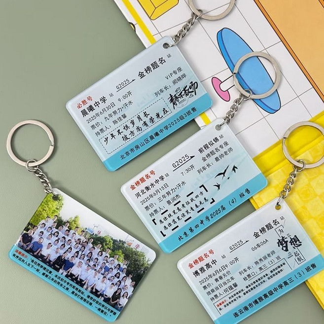 亞克力姓名鑰匙扣 火車票 飛機票 登機牌 畢業禮物, 1個, 火車票鑰匙扣 小號 ,諮詢
