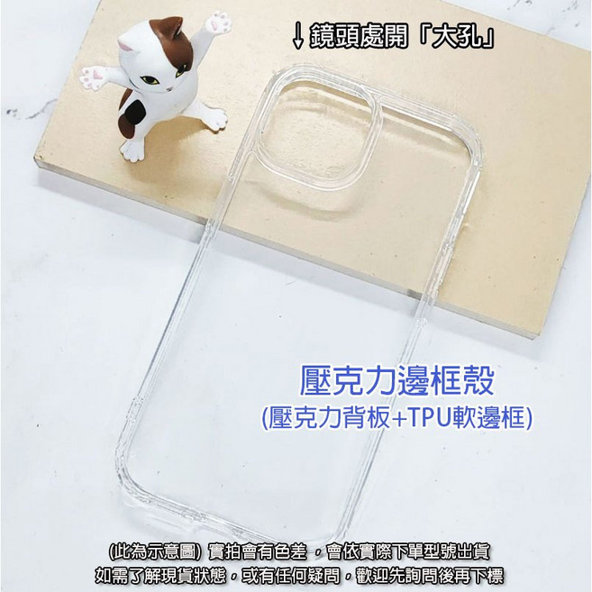 TPU邊框殼 手機殼