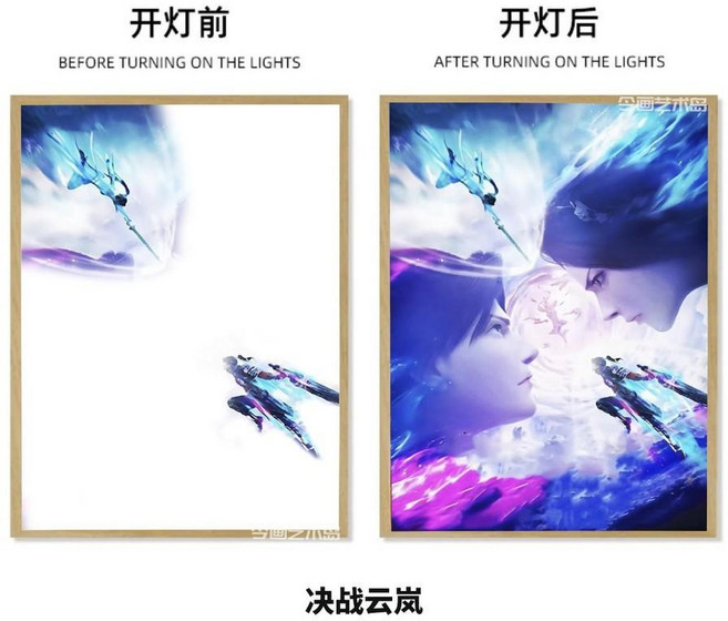 斗破蒼穹 燈光畫 創意發光畫 國漫美杜莎 擺件 發光相框 裝飾畫 床頭燈, 決戰雲嵐,小號8寸單畫面(無燈無框)