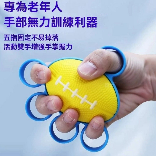 握力圈 握力訓練器 手腕訓練器 練手指握力器 握力球 手力手指力量恢復 老年人手握康復球, 1個, 五指橢圓訓練球【球橙色和黃色隨機發】, 橙色/黃色隨機
