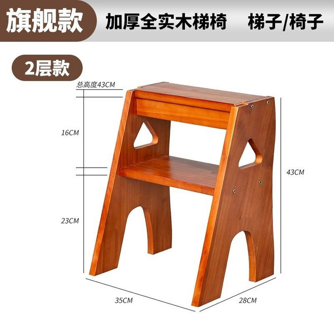 實木折疊梯椅 凳子 兩用椅子 室內登高 樓梯, 1個