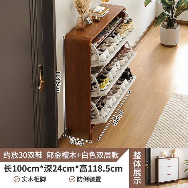 椿嶼 超薄翻鬥鞋櫃 家用門口入戶玄關櫃 實木收納省空間小戶型簡易鞋架子, 約可放30雙-雙層款】100-24-11,多種收納 擴容空間
