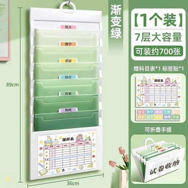 風琴包 多層掛壁式學生試卷收納袋 A4文件夾 可摺疊大容量資料夾, 1個, 7層可掛/可摺疊手提/A4收納袋,漸變綠-1個