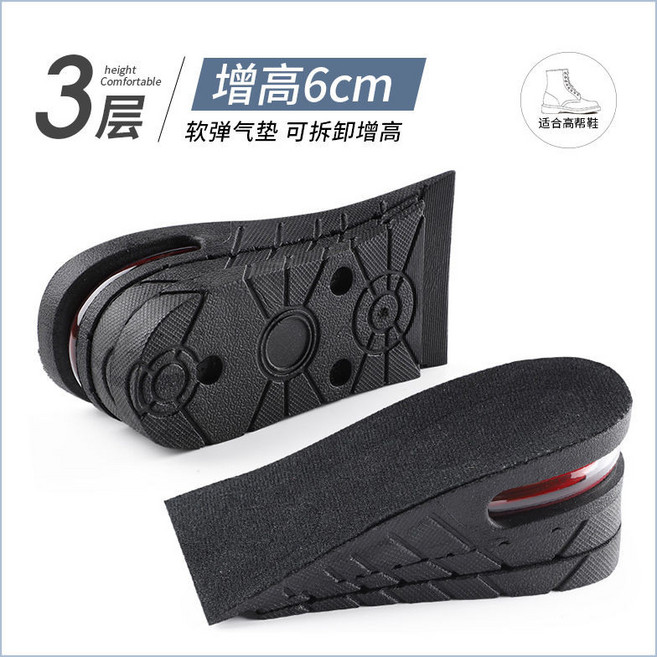 鞋墊 增高鞋墊 隱形增高 半墊