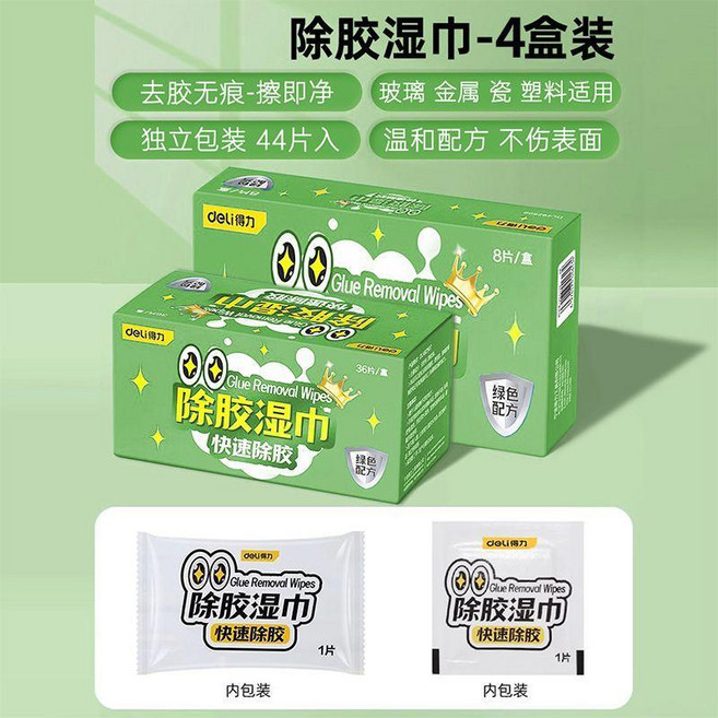 除膠濕巾 家用園林強力清潔 玻璃地板園藝用品, 1個, 方便攜帶 一擦即淨 ,口袋迷你款 2盒72包