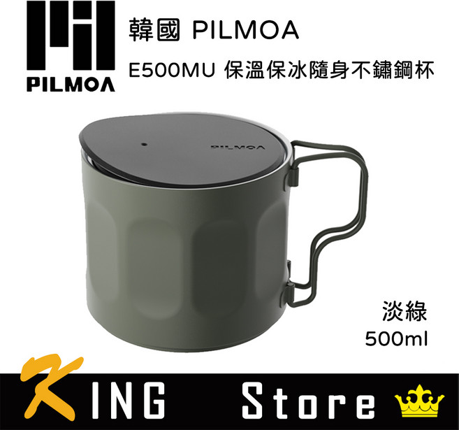 PILMOA E500MU 保溫保冰隨身不鏽鋼杯 (公司貨) 500ml, 绿色, 1個