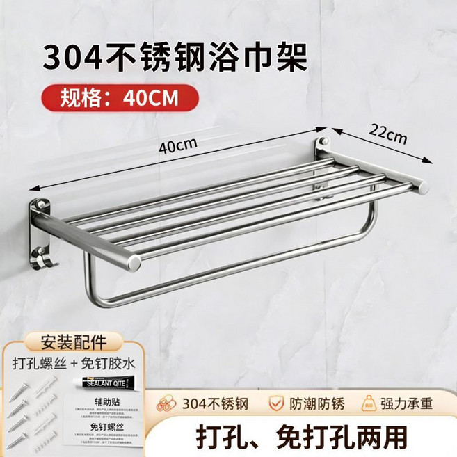 304不鏽鋼毛巾架 浴室置物架 60釐米 T型帶鉤座, 1個, T型帶鉤座 百分百304不鏽鋼 , 送打孔螺絲/免釘膠 60釐米