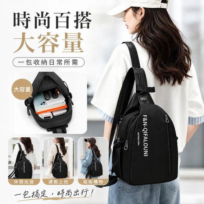 機能胸包後背包雙肩包斜背包單肩包男士女士通用黑後背包側背包兩用托特包多功能戶外爬山防潑水鎖扣弧形簡約防盜設計日常逛街隨身學生背包