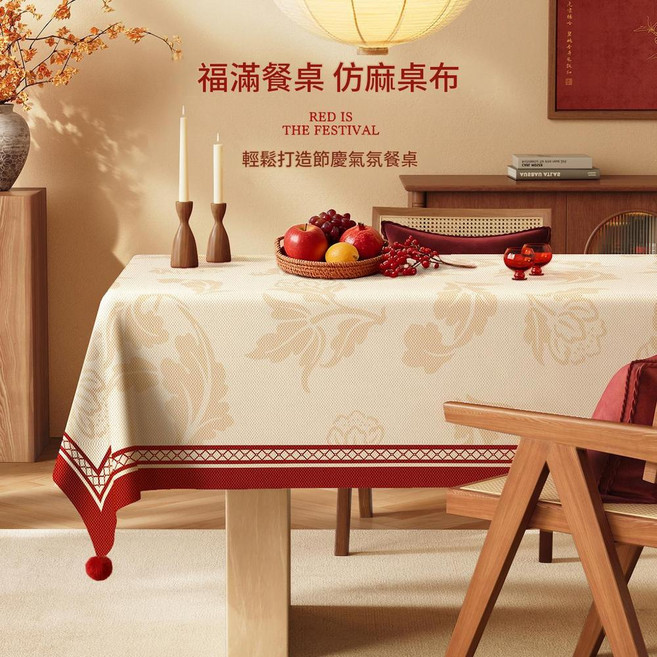 新年紅色防水防油仿麻桌布, 霧花千禧, 1個, 130*180CM