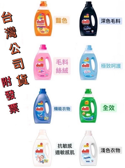 dalli 洗衣精 1.1L 德國原裝進口, 1個, 深藍-機能運動