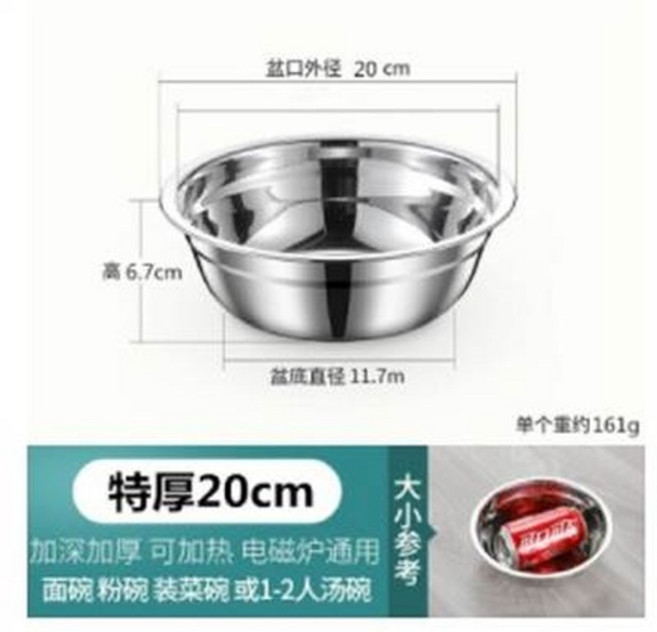 不鏽鋼特厚20cm加深加厚碗 可加熱電磁爐通用 1-2人份, 1個, 加厚不銹鋼盆子(1入2個)