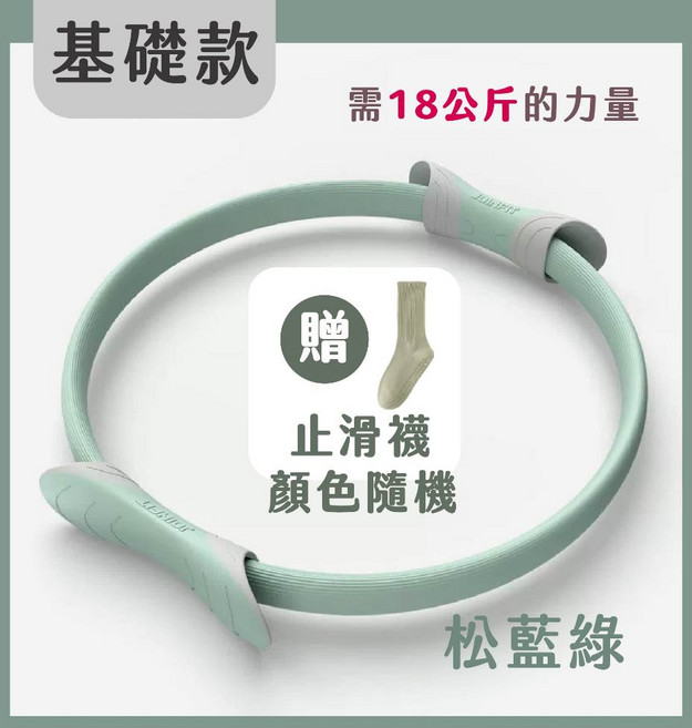 JOINFIT 基礎款 丁香棕 阻力圈, 松藍綠, 1個