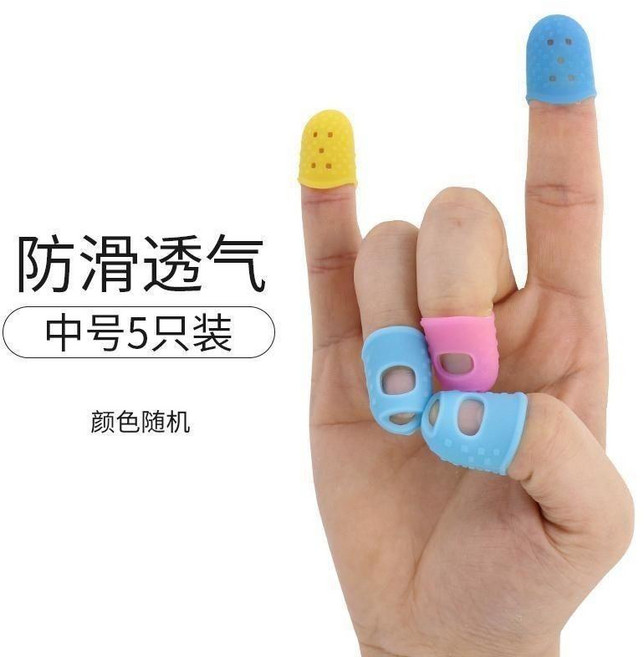 手指硅膠指套 防護護指 手指頭保護套 耐磨加厚防滑 點鈔翻書 防痛護手翻頁 手指硅膠指套, 1個, 中號5只裝 建議食指中指無名佩戴
