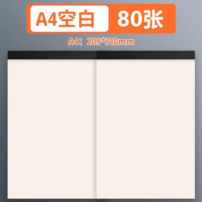 A4強林加厚豎翻簡約拍紙本A5草稿紙B5空白格子本高中生考研素描本, 1個, A4-空白 單本