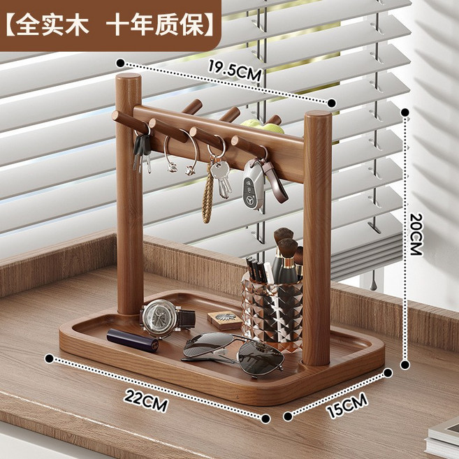 玄關置物架入戶鑰匙掛架復古風桌上實木收納架裝飾眼鏡手錶擺放架, 1個, 主圖款雙杆款置物架【胡桃色】:如圖
