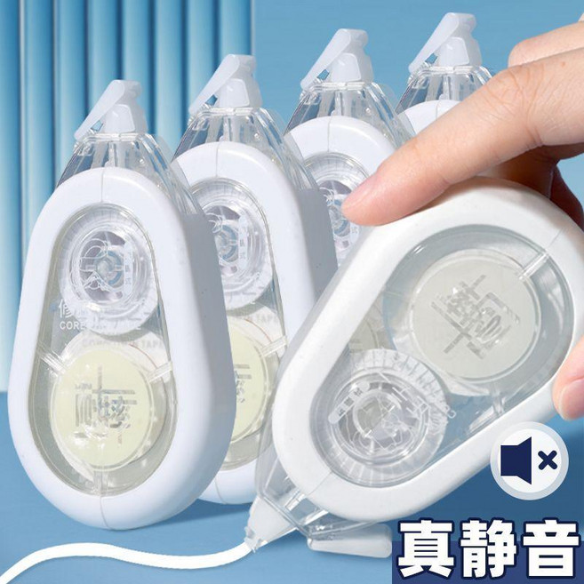 good 塗改帶修正帶大容量順滑不斷學生改正帶, 1個, 純白色系 活動中 , 靜音耐摔 10支共400米, 純白色系