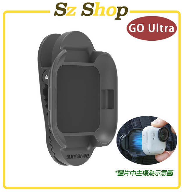 SUNNYLIFE Insta360 GO Ultra 磁吸快拆背包夾, 1個, GOUltra磁吸背包夾(sun)