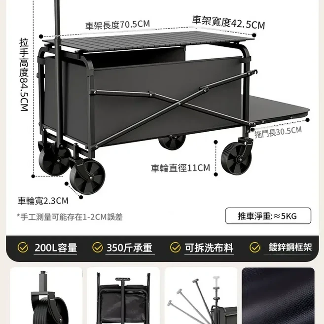 多功能折疊露營拖車 80L大容量 200斤承重, 桌板套餐 後開加大靜音款 曜黑 摺疊桌板, 1個