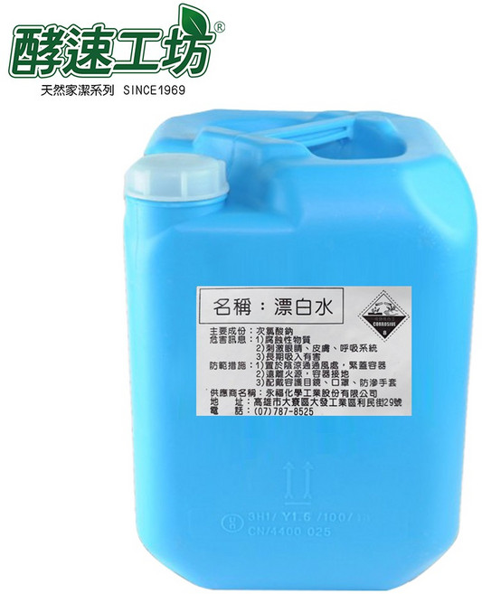酵速工坊 漂白水 20kg, 1個