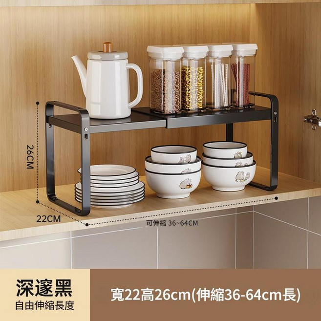 多功能可伸縮廚房置物架 寬28高18(伸縮24-41cm長), 加高款黑色 可伸縮 36 64長*22寬*26 CM 高, 1個