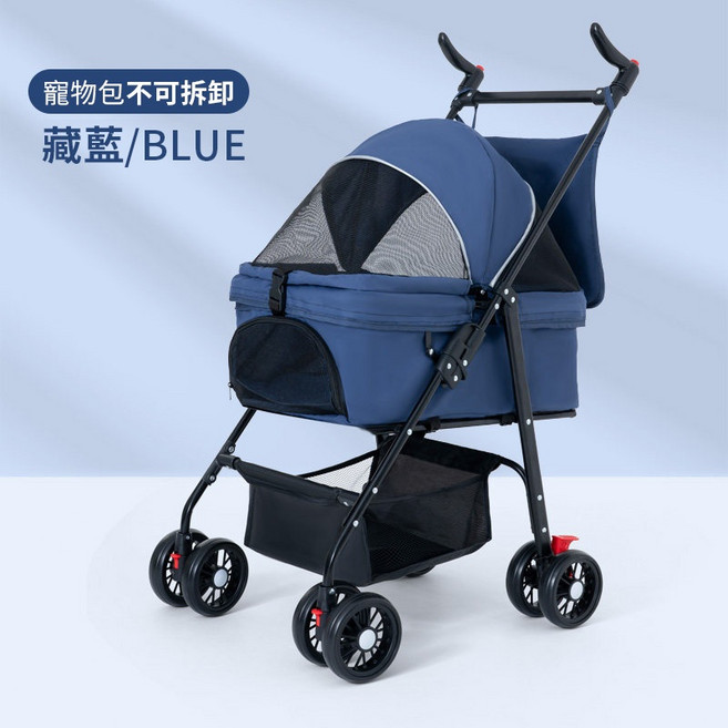 寵物摺疊推車 升級把手 兩用設計 車包分離 合金材質 可上三鐵 拆卸兩用 折疊收納車 寵物包 粉/藍/黑, 1個, 基礎款-藍色-不可拆, 藍色
