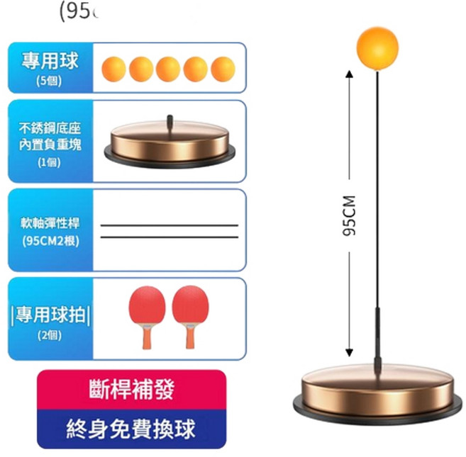 乒乓球訓練器 家用兒童 彈力軟軸 95CM, 1套, 不鏽鋼兒童款 - 金 2杆5球 專用木拍 負重塊 高低可調