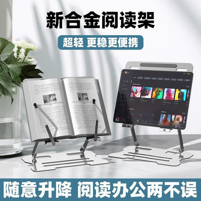 旋轉閱讀桌面支架 可升降/360°旋轉, 加強 全金屬款 不可旋轉,原杉木色, 加強 全金屬款 不可旋轉,原杉木色