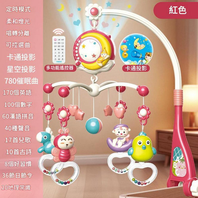優貝恩 嬰幼兒音樂旋轉床鈴, 禮盒粉色648 - 5床鈴充電版, 1個