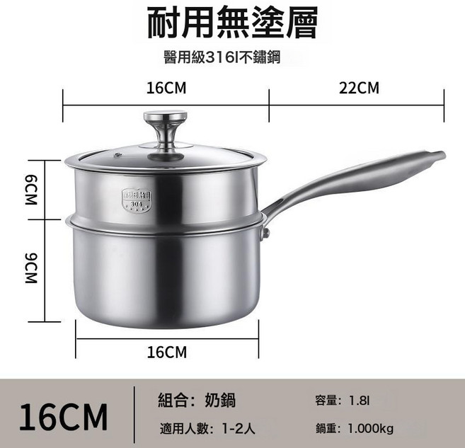 HYLSS 無塗層 不粘鍋 廚房 炒菜, 1個, 16cm奶鍋帶蓋帶蒸格出口版1cm:如圖