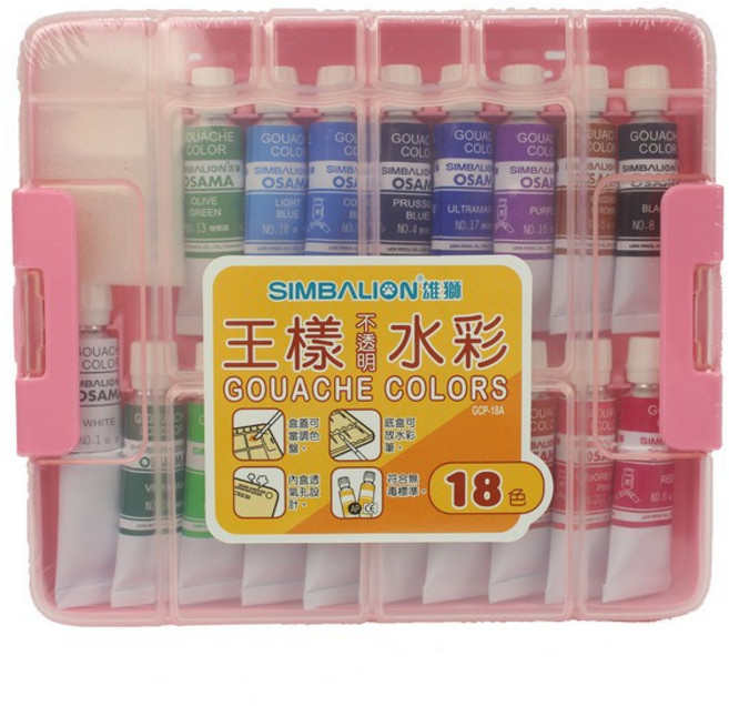 雄獅 王樣 18色不透明水彩 GCP-18A 果凍膠盒水彩 安全無毒, 5ml, 1組
