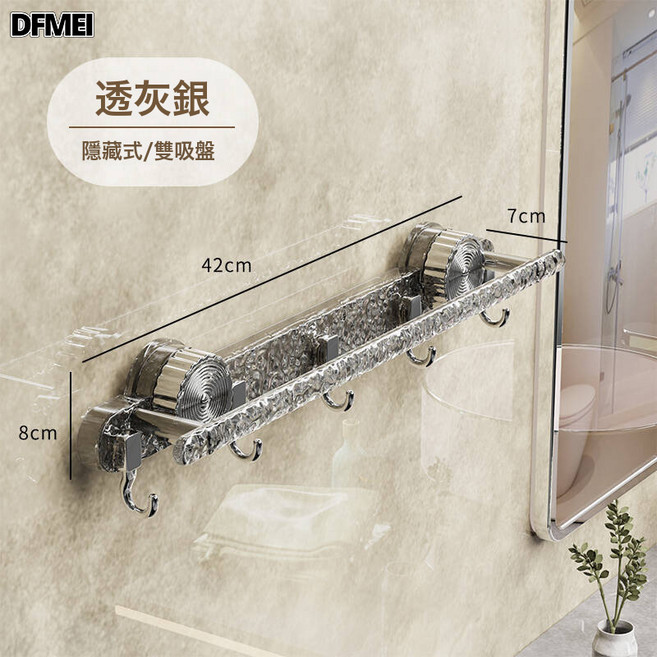 DFMEI 吸盤掛鉤衛生間浴室毛巾架免打孔置物架強力承重掛杆排鉤掛架, 1個, 隱藏式吸盤透灰掛鉤(帶5個掛鉤)