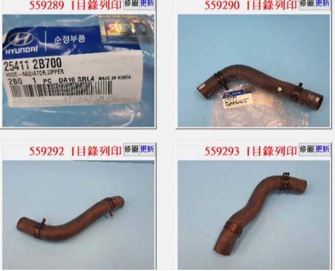 Hyundai 25412-2B700 下水管, 1個, 上水管