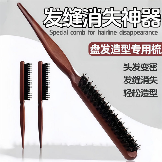 折疊豬鬃毛梳 造型梳 改善髮縫, 1個, 不可折疊,一把裝,長柄