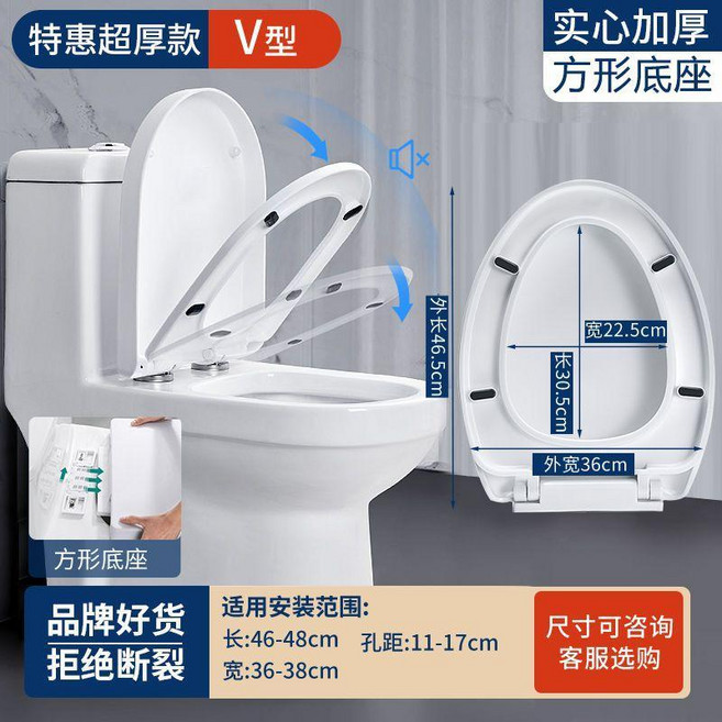超值 通用馬桶蓋家用衛生間加厚馬桶蓋板輕音緩降抗壓耐重抗老化安裝蓋 副廠商品, 1個, 加厚抗壓V型 快拆式上下裝靜音蓋板