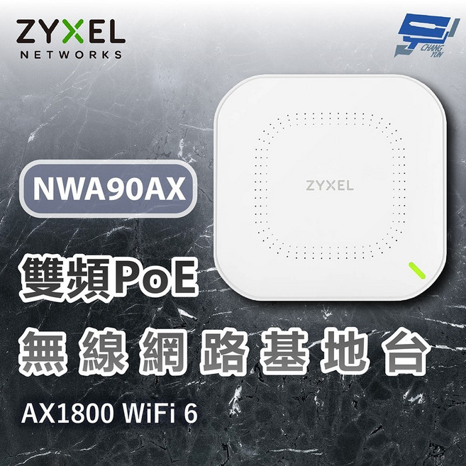合勤 ZYXEL NWA90AX Wi-Fi 6 AX1800 雙頻 PoE 無線網路基地台, 1個