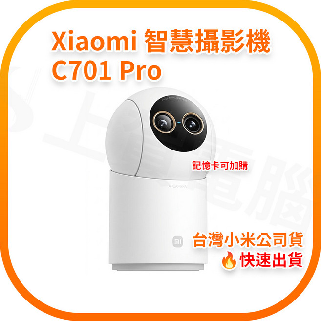 Xiaomi 智慧攝影機 C701 Pro, 1個